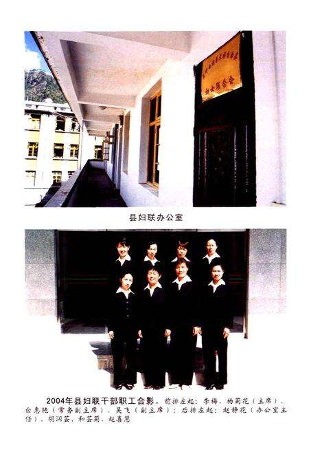 《兰坪白族普米族自治县地方志 妇联志》.pdf_云南省志预览图3