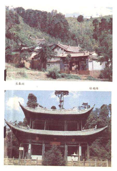 《巍宝山志》.pdf_云南省志预览图2