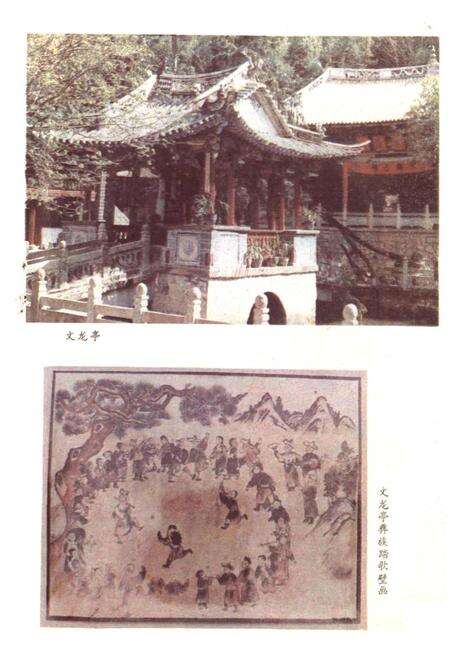 《巍宝山志》.pdf_云南省志预览图4