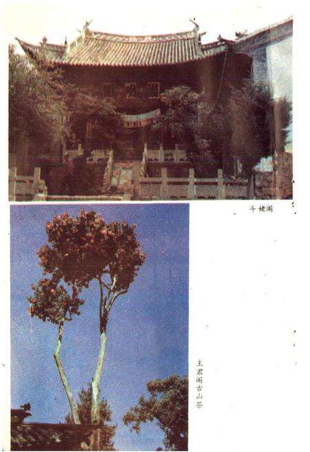 《巍宝山志》.pdf_云南省志预览图5