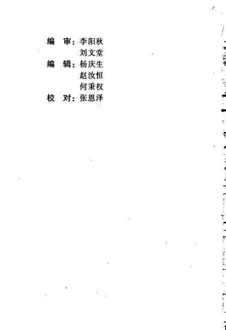 《新民主主义革命时期中国共产党大理地方党史大事记》.pdf_云南省志预览图2