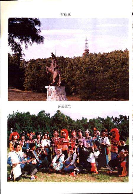 《紫溪山志》.pdf_云南省志预览图4