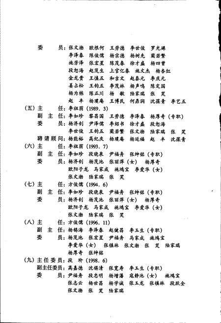 《剑川县志》.pdf_云南省志预览图4