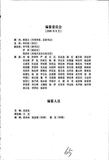 《云县志》.pdf_云南省志预览图2