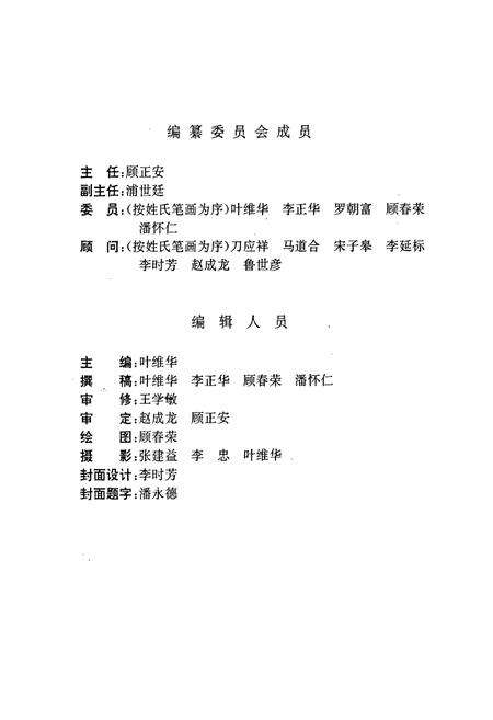 《双江拉祜族佤族布朗族傣族自治县水利志》.pdf_云南省志预览图2