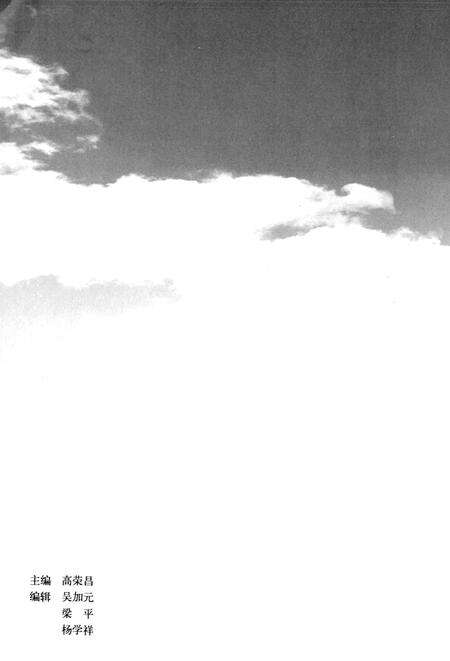 《祥云县水利志》.pdf_云南省志预览图2