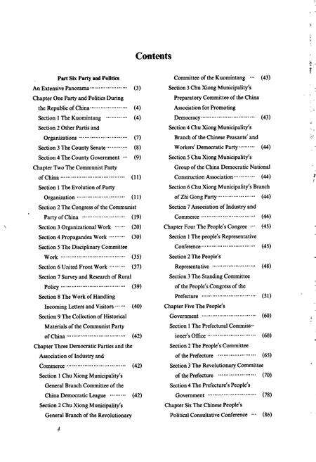 《楚雄彝族自治州志 第二卷》.pdf_云南省志预览图5