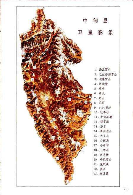 《中甸县志》.pdf_云南省志预览图2