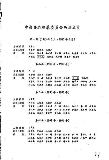 《中甸县志》.pdf_云南省志预览图3