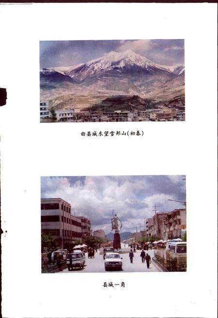 《兰坪白族普米族自治县地方志 自然地理志》.pdf_云南省志预览图4