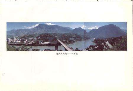 《六库公路管理志》.pdf_云南省志预览图4