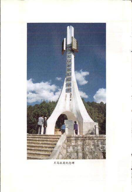 《六库公路管理志》.pdf_云南省志预览图5