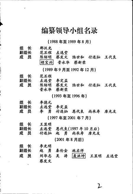 《马关县粮食志》.pdf_云南省志预览图2
