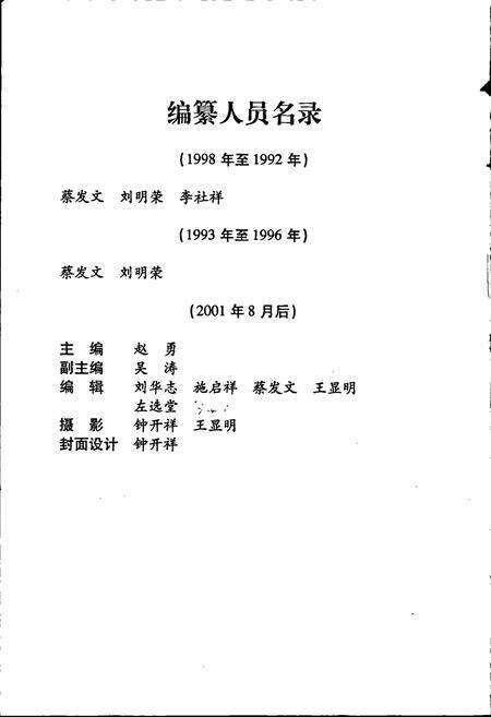 《马关县粮食志》.pdf_云南省志预览图3
