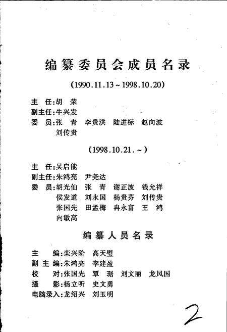 《马关县财政志》.pdf_云南省志预览图2