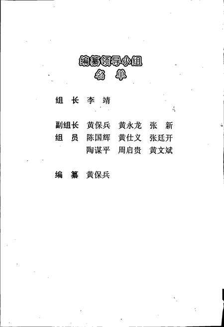 《广南第一中学校志》.pdf_云南省志预览图2