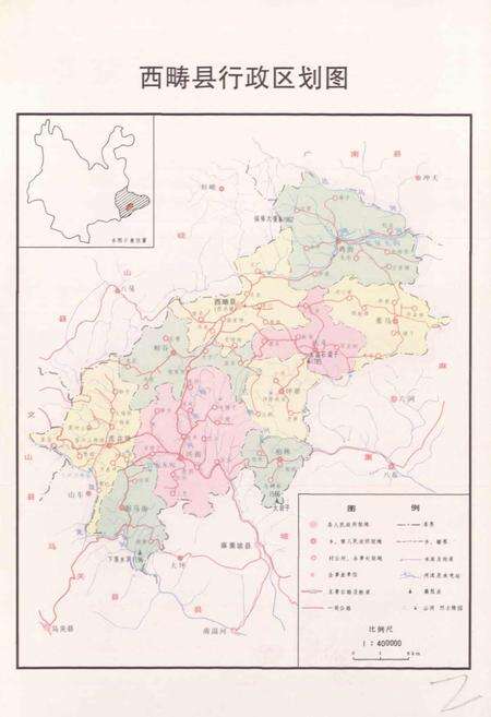 《西畴县医药志》.pdf_云南省志预览图2