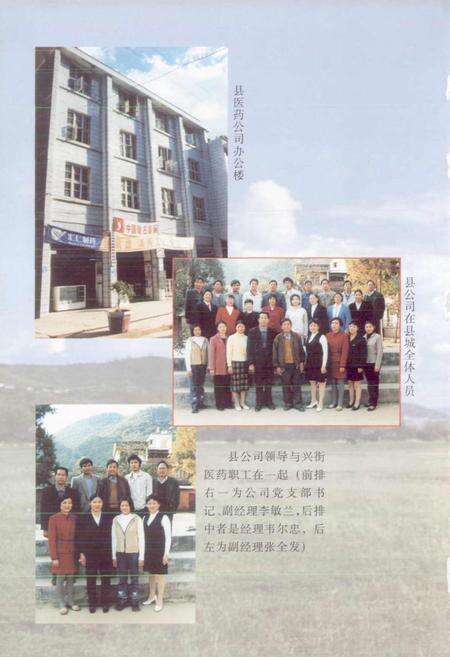 《西畴县医药志》.pdf_云南省志预览图5