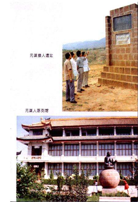 《元谋风物志》.pdf_云南省志预览图3