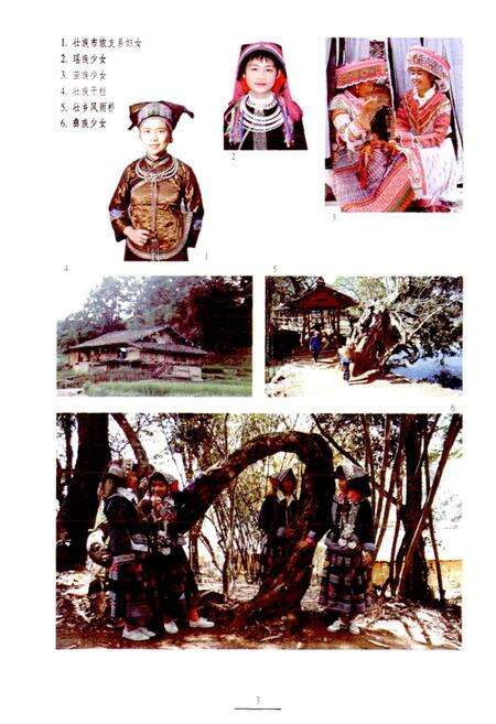 《新编文山风物志》.pdf_云南省志预览图5