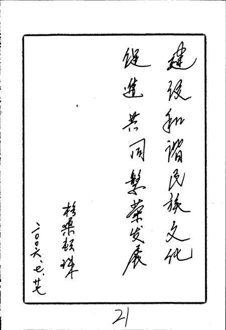 《西双版纳傣族自治州民族宗教志》.pdf_云南省志预览图5