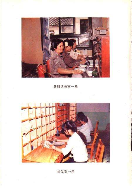 《麻栗坡县邮电志》.pdf_云南省志预览图5