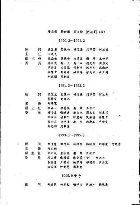 《西畴县志》.pdf_云南省志预览图3