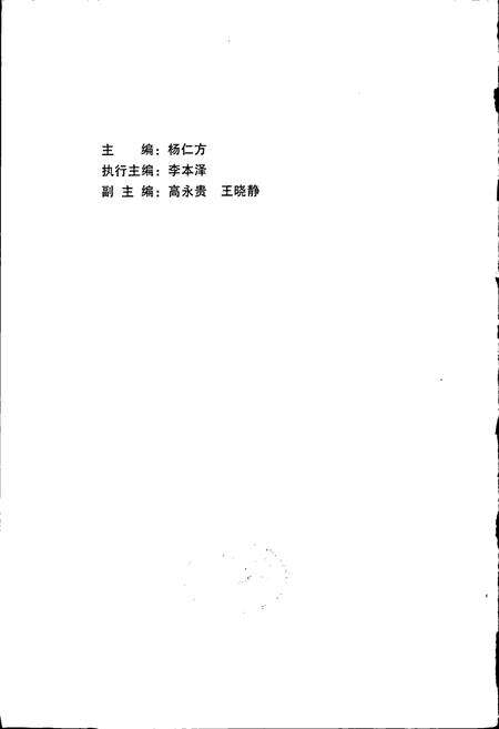 《勐腊县交通志》.pdf_云南省志预览图2