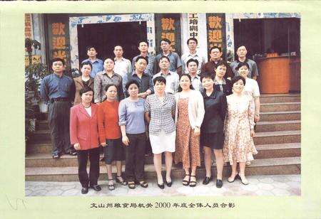 《文山壮族苗族自治州粮油志》.pdf_云南省志预览图4