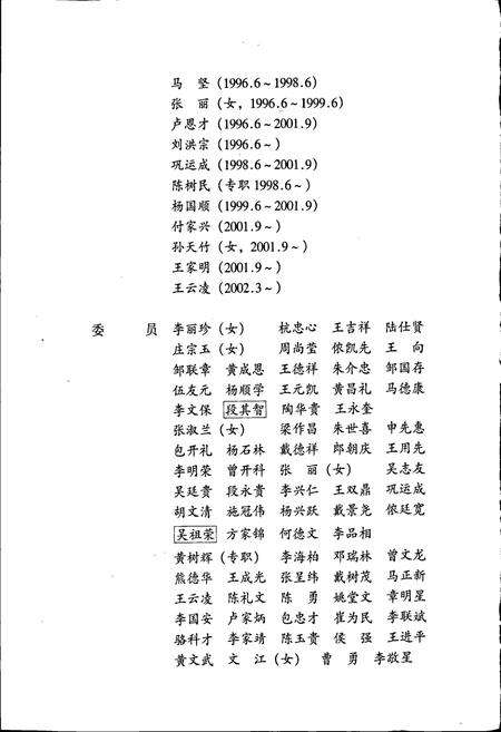 《文山壮族苗族自治州志 第二卷》.pdf_云南省志预览图4