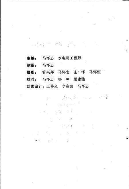 《元谋县水利志》.pdf_云南省志预览图3