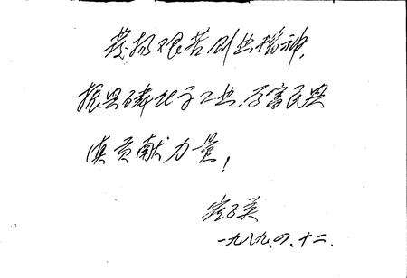 《磷化工总厂志》.pdf_云南省志预览图5