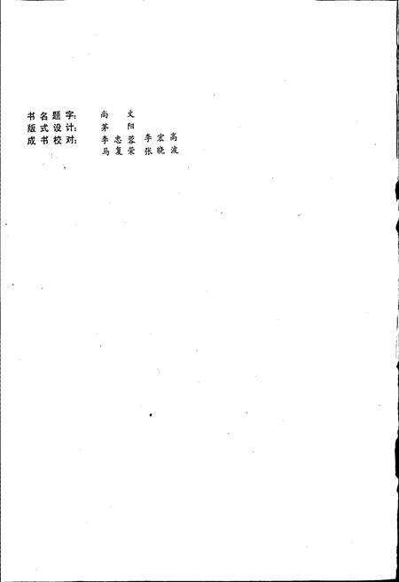 《楚雄公路管理志》.pdf_云南省志预览图2