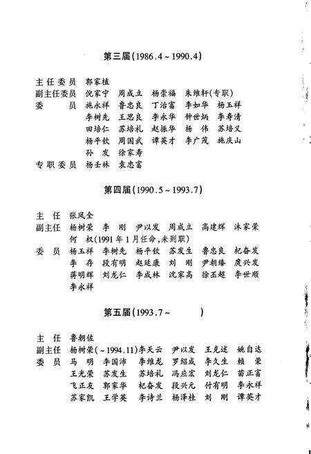《双柏县志》.pdf_云南省志预览图3