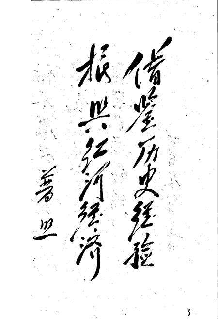 《红河哈尼族彝族自治州金融志》.pdf_云南省志预览图4