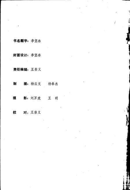 《禄丰县水利志》.pdf_云南省志预览图3