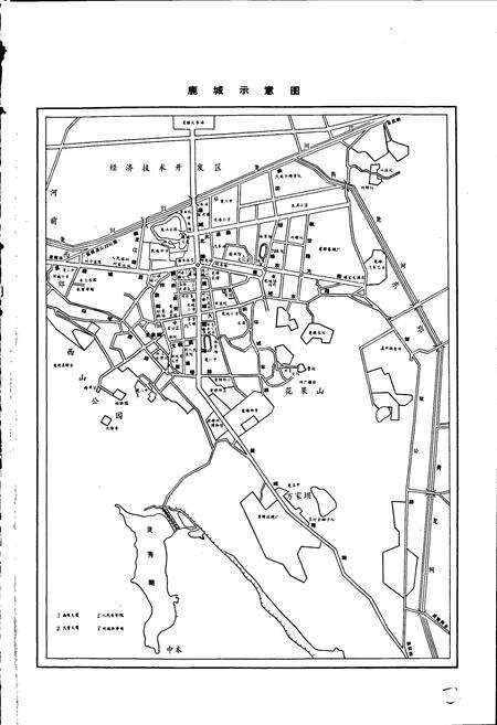 《鹿城志》.pdf_云南省志预览图2