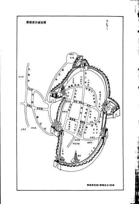 《鹿城志》.pdf_云南省志预览图3