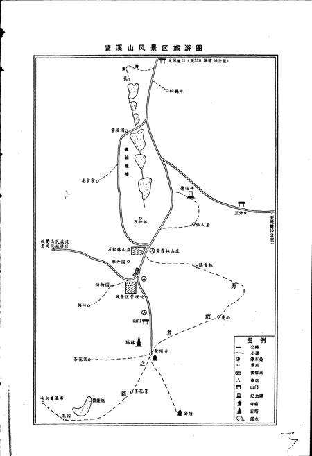 《鹿城志》.pdf_云南省志预览图4