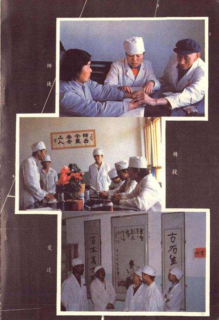 《楚雄彝族自治州中医院志》.pdf_云南省志预览图4