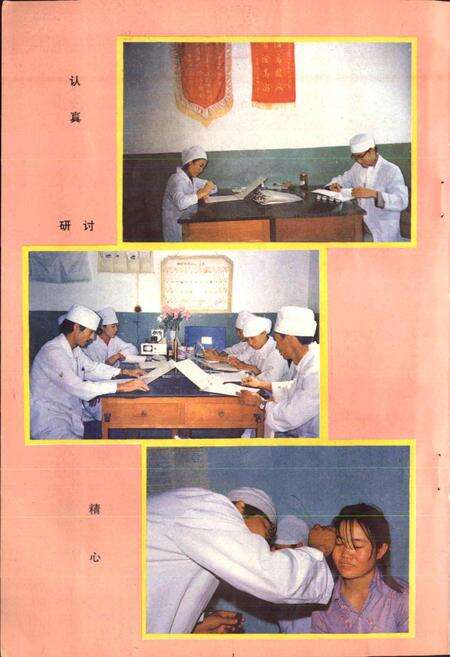 《楚雄彝族自治州中医院志》.pdf_云南省志预览图5