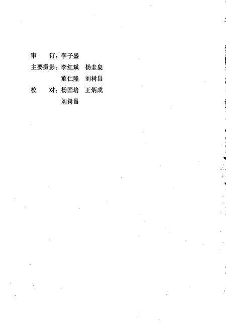 《云南省洱源县地名志》.pdf_云南省志预览图2
