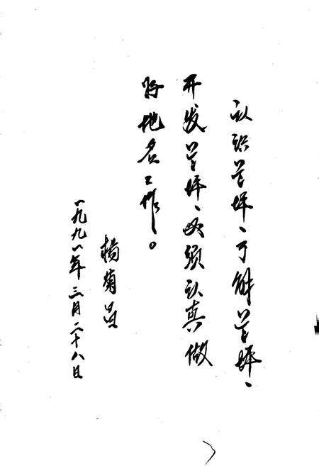 《云南省兰坪白族普米族自治县地名志》.pdf_云南省志预览图4