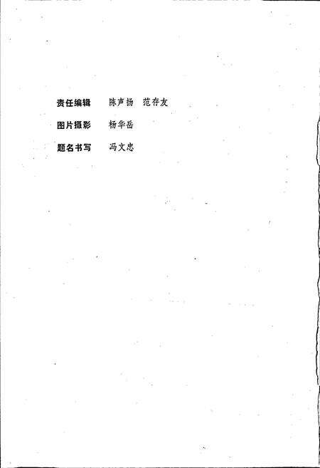 《云南省昭通市地名志》.pdf_云南省志预览图4
