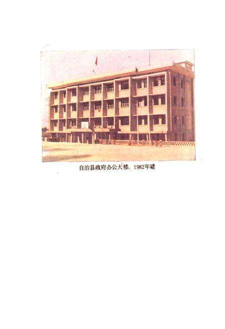 《云南省双江拉祜族佤族布朗族傣族自治县地名志》.pdf_云南省志预览图4