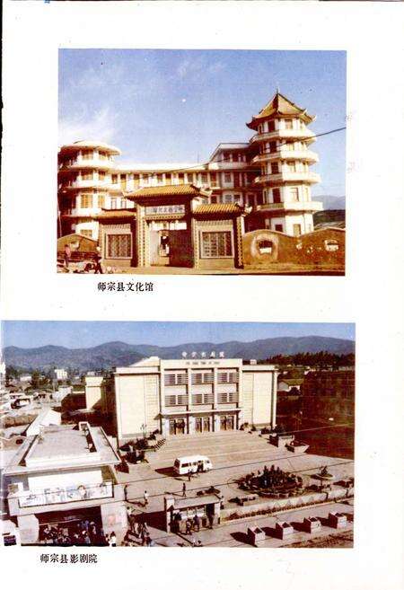 《云南省师宗县地名志》.pdf_云南省志预览图4