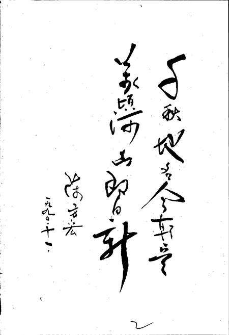 《云南省金平苗族瑶族傣族自治县地名志》.pdf_云南省志预览图3