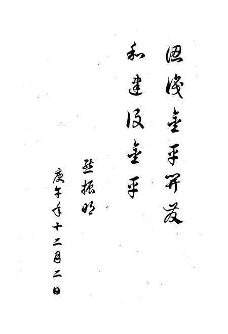 《云南省金平苗族瑶族傣族自治县地名志》.pdf_云南省志预览图4