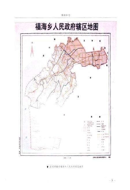 《福海乡志》.pdf_云南省志预览图4