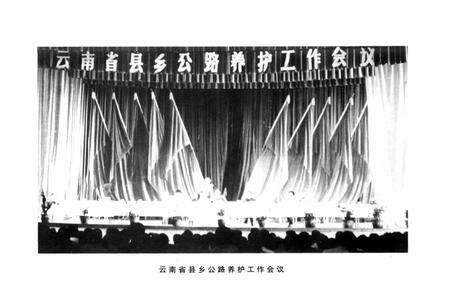 《《祥云县交通志》》.pdf_云南省志预览图5